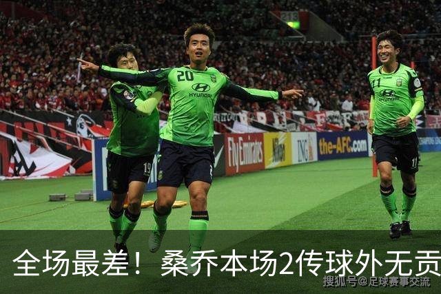 全场最差！桑乔本场2传球外无贡献+罚丢点球