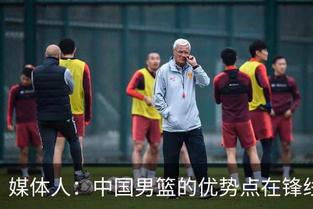 媒体人：中国男篮的优势点在锋线 现在的王俊杰可比渡边快多了
