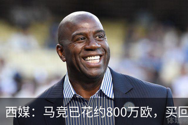 西媒：马竞已花约800万欧，买回罗德里戈·里克尔梅50%所有权
